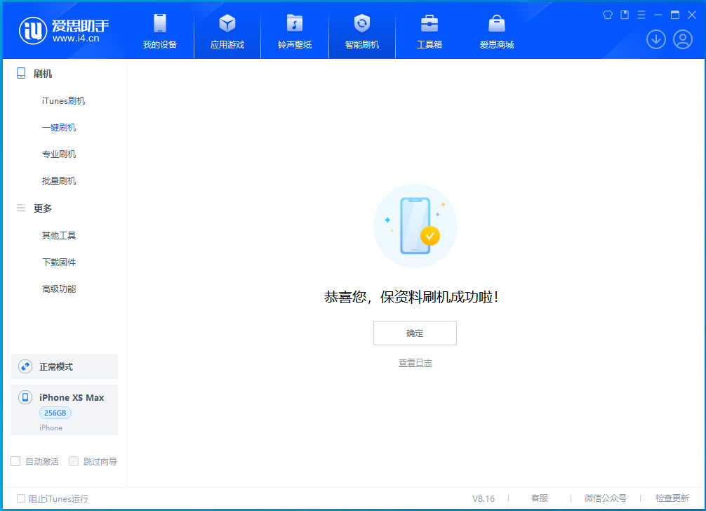 崇阳苹果手机维修分享iOS 17.5测试版升级_iOS 17.5测试版一键刷机教程 