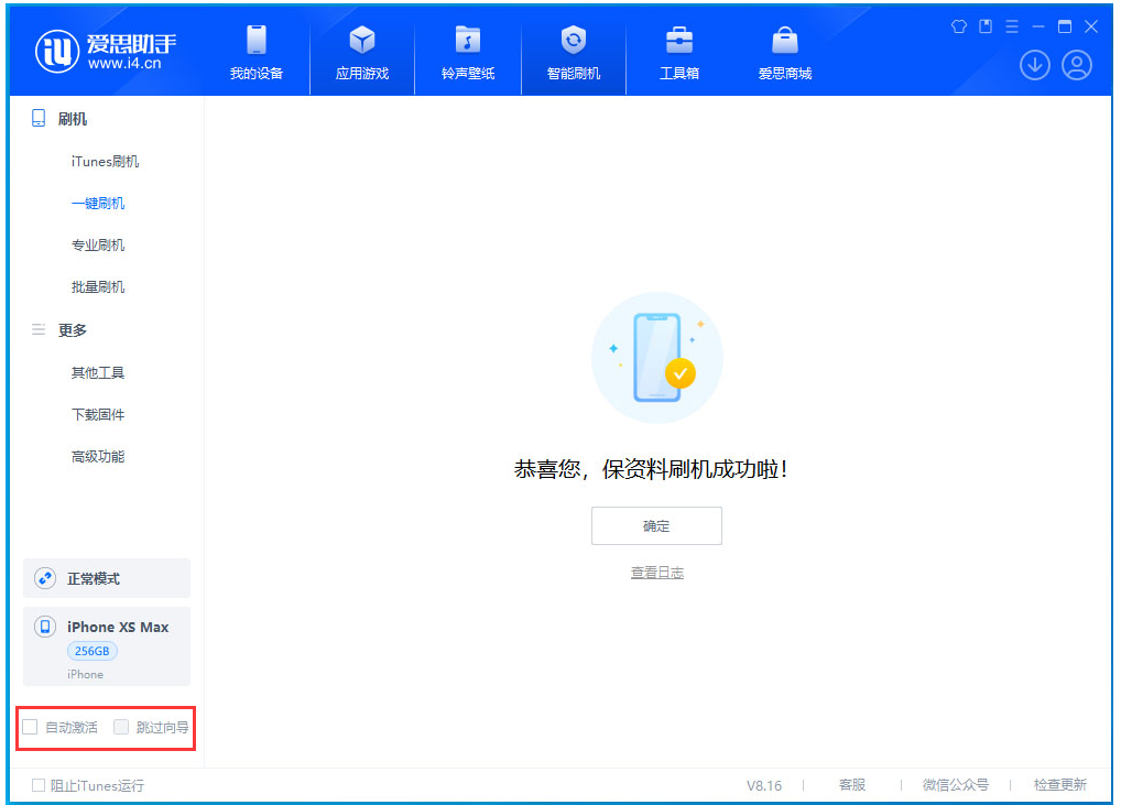 崇阳苹果手机维修分享iOS 17.4 RC版升级_iOS 17.4 RC版一键刷机教程 