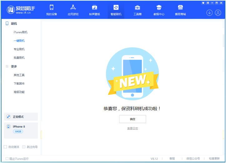 崇阳苹果手机维修分享iOS 16.7.3RC版升级_iOS 16.7.3 RC版一键刷机教程 