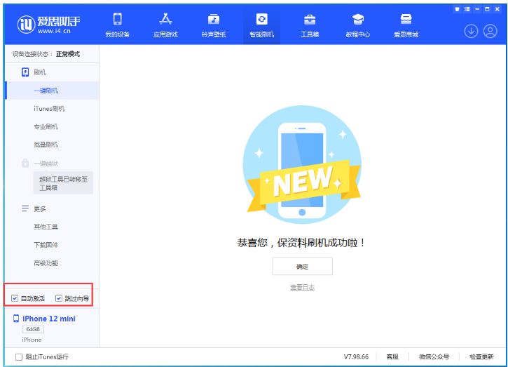 崇阳苹果手机维修分享iOS 17.2 RC版升级_iOS 17.2 RC版一键刷机教程 