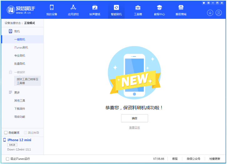 崇阳苹果手机维修分享iOS 17测试版升级_iOS 17测试版一键刷机教程 