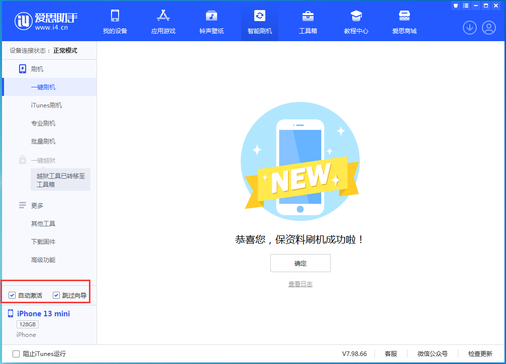 崇阳苹果手机维修分享iOS 16.2测试版升级_iOS 16.2测试版一键刷机教程 