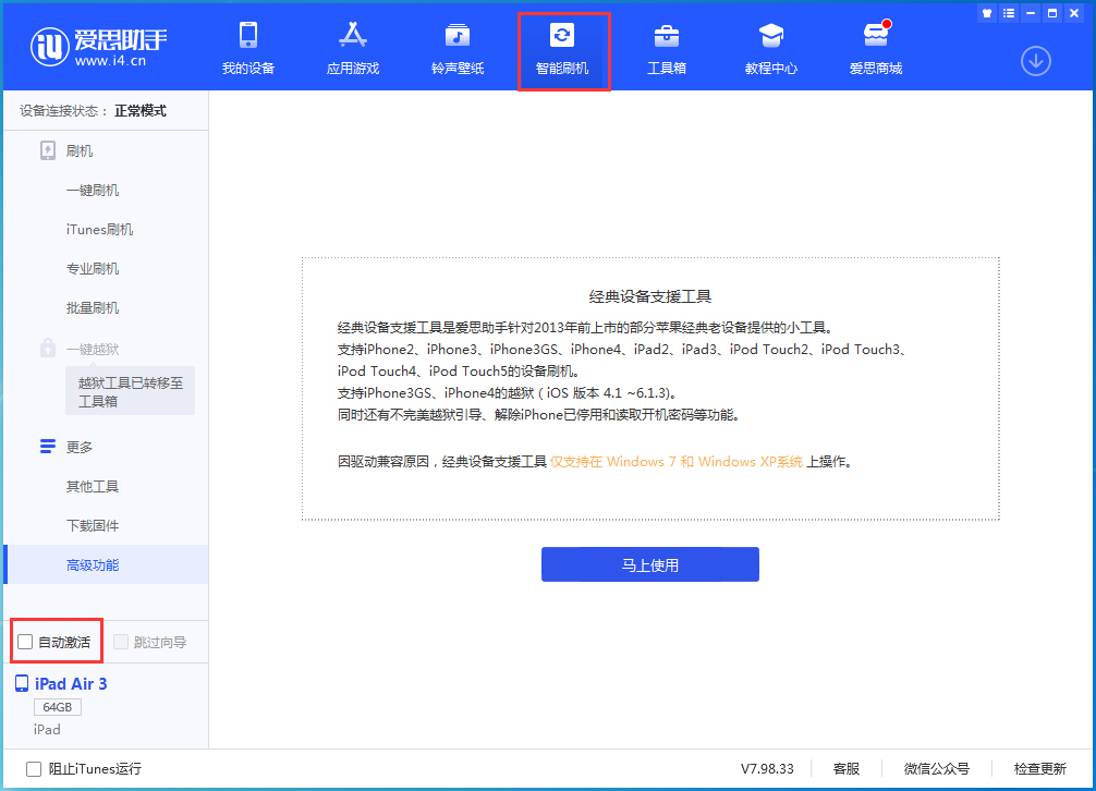 崇阳苹果手机维修分享iOS 15.2 测试版升级_iOS 15.2 测试版一键刷机教程 