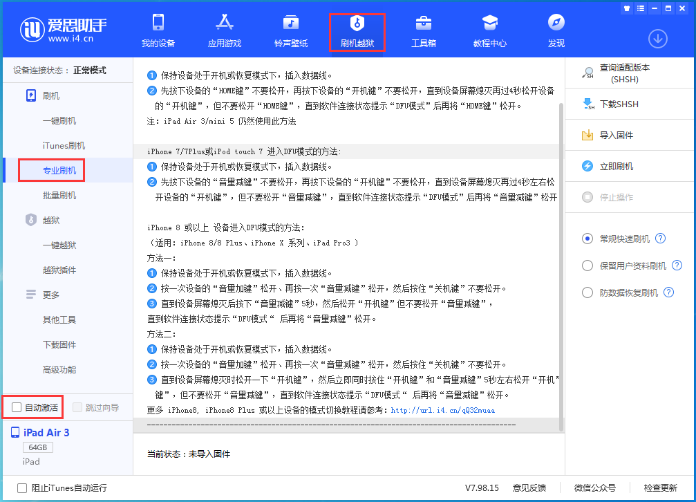 崇阳苹果手机维修分享iOS 14.4 RC版_iOS 14.4 RC版一键刷机教程 