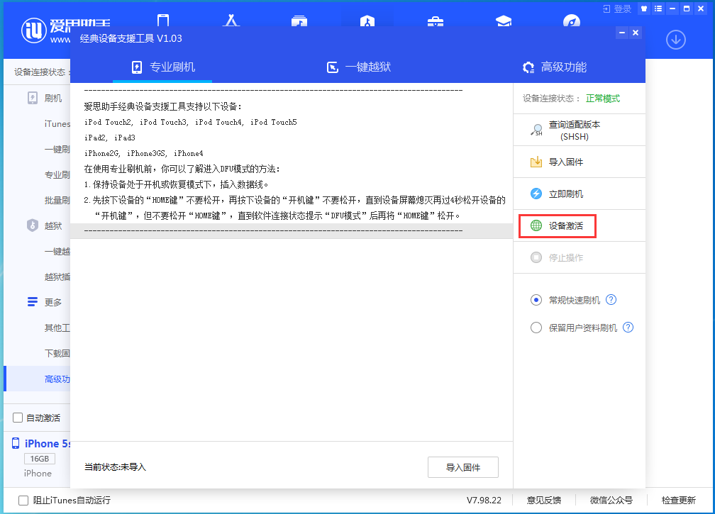 崇阳苹果手机维修分享iOS 12.4.9正式版_iOS 12.4.9 正式版一键刷机教程 