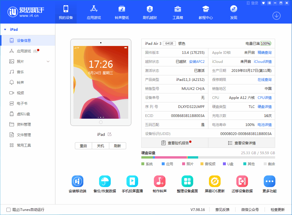 崇阳苹果手机维修分享iOS 14 测试版_iOS 14 测试版一键刷机教程 