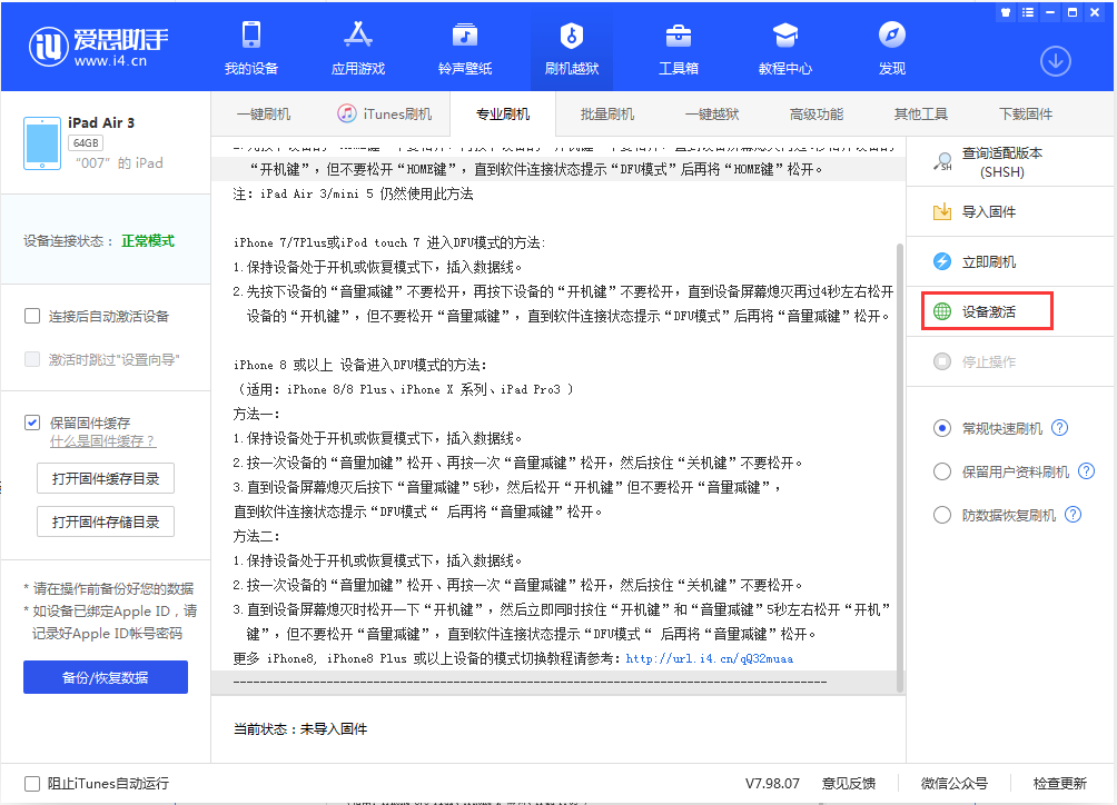 崇阳苹果手机维修分享iOS 13.2.2正式版_iOS 13.2.2 正式版一键刷机教程 