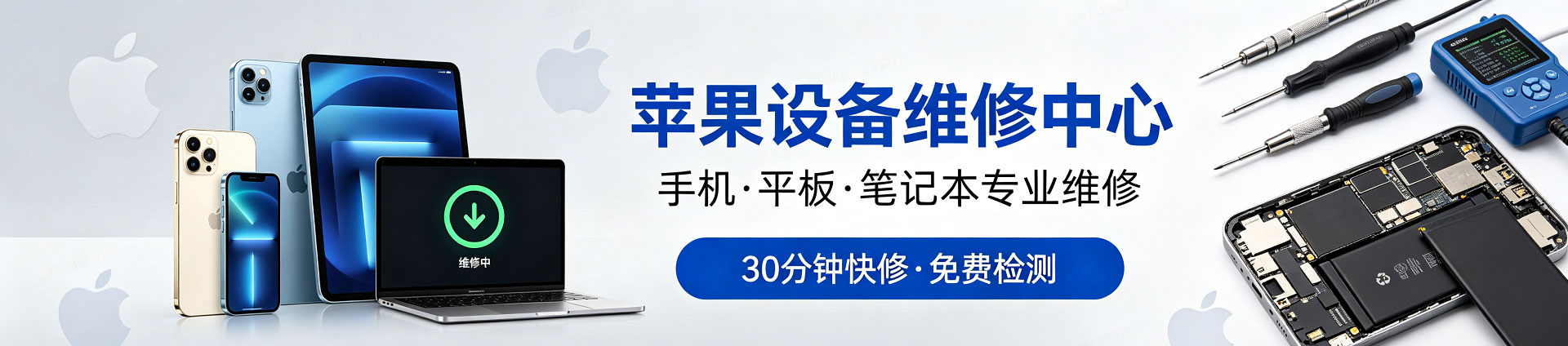 崇阳苹果手机维修服务地址查询